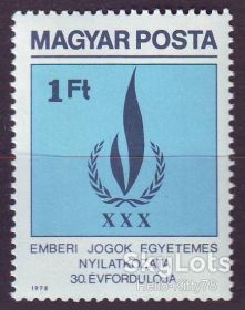 Угорщина Венгрия ^/--/^ Венгрия 1979 30 лет Всеобщей декларации прав человека Mi 3334 MNH ^_^^^ Угорщина 1979 30 років Загальної декларації прав людини Mi 3334 MNH - фото фото фото