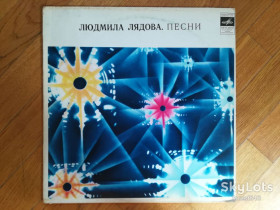 Платівки Пластинки ^/--/^ Людмила Лядова-Песни  (1)-NM, Мелодія ^_^^^ Людмила Лядова-Песны (1)-NM, Мелодия - фото фото фото
