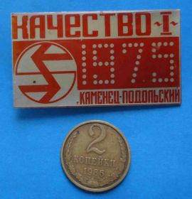 Пам'ятні і ювілейні Памятные и юбилейные ^/--/^ Качество 1 Каменец-Подольский 1975 эвм ^_^^^ Якість 1 Кам'янець-Подільський 1975 евм - фото фото фото