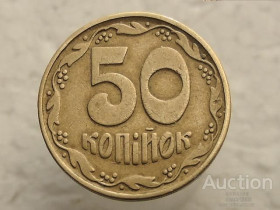 Обігові Обиходные ^/--/^ 50 копійок 1992 рік Україна 1 /--/ БАм &amp;quot; Чотири Ягоди &amp;quot;  (168) ^_^^^ 50 копеек Украина 1992 год 1 /--/ БАм &amp;quot; ЧЕТЫРЕ ЯГОДЫ &amp;quot; (168) - фото фото фото