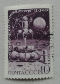 СРСР - СССР - ^/--/^ Марка СССР 1970 Радянська автоматична станція &amp;quot;Луна - 16&amp;quot;. ГАШЕНА ^_^^^ Марка СССР 1970 Советская автоматическая станция &amp;quot; Луна - 16&amp;quot; Гашена - фото фото фото