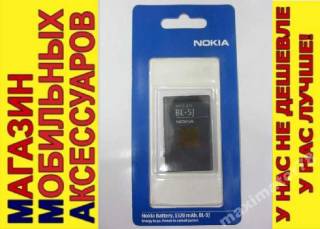 Акумулятори Аккумуляторы ^/--/^ ОРИГИНАЛ АККУМУЛЯТОР БАТАРЕЯ NOKIA 5235 5800 X /--/ 6 ^_^^^ ОРИГІНАЛ АККУМУЛЯТОР БАТАРЕЯ NOKIA 5235 5800 X /--/ 6 - фото фото фото
