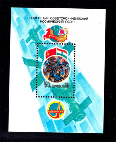 Освоєння космосу Освоение космоса ^/--/^ Космос . СССР  1984 г  MNH - БЛОК - Индия ^_^^^ СРСР 1984 MNH - БЛОК - Індія - фото фото фото