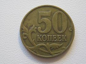 Після  После  ^/--/^ Россия 50 копеек 1998 года М 33353 ^_^^^ Росія 50 копійок 1998 року М 33353 - фото фото фото