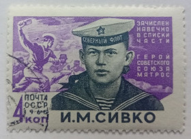 СРСР - СССР - ^/--/^ СССР 1965 Сивко, гашеная ^_^^^ СРСР 1965 Сівко, гашена - фото фото фото