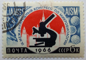 СРСР - СССР - ^/--/^ СССР 1966 Международный конгресс по микробиологии, гашеная (I) ^_^^^ СРСР 1966 Міжнародний конгрес з мікробіології, гашена (I) - фото фото фото