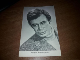 Інше Другое ^/--/^ Открытка Актеры Андрей Вертоградов 1972 Ленинград Бюро ПКИ 80 /--/ т ^_^^^ Листівка Актори Андрій Вертоградов 1972 Ленінград Бюро ПКІ 80 /--/ т - фото фото фото