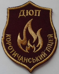 Інше Другое ^/--/^ Шеврон. Украина. МЧС. Юные пожарные. burl ^_^^^ Шеврон. Україна. МНС. Юні пожежники. burl - фото фото фото