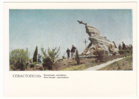 СРСР СССР ^/--/^ Крим Севастополь Р /--/ 11 /--/ В ^_^^^ Крым Севастополь Р /--/ 11 /--/ В - фото фото фото