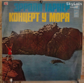 Платівки Пластинки ^/--/^ Эрролл Гарнер – Концерт У Моря EX/NM ^_^^^ Ерролл Гарнер - Концерт У Моря EX / NM - фото фото фото