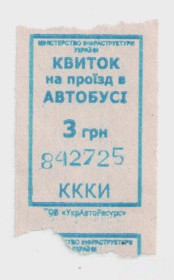 Талони і квитки Талоны и билеты ^/--/^ Талоны Билет на проезд автобус 3 грн. Украина КВИТОК серия КККИ синий ^_^^^ Квитки на проїзд автобус 3 грн. Україна КВІТОК серія КККИ синій - фото фото фото