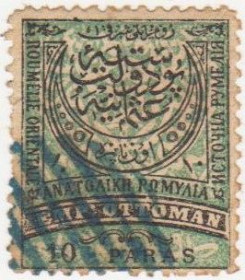 Інші країни Другие страны ^/--/^ Турция   (Восточная Румелия ) 1881  г. № 9 гашеная ^_^^^ Туреччина (Східна Румелія) 1881 р. No 9 гашена - фото фото фото