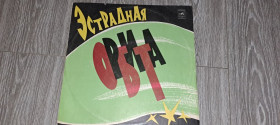 Платівки Пластинки ^/--/^ LP: Пластинка виниловая эстрадная орбита ^_^^^ LP: Платівка вінілова естрадна орбіта - фото фото фото