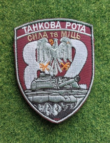 Інше Другое ^/--/^ Шеврон Украина 82 ОДШБр Танкова рота № 1649 ^_^^^ Шеврон Украина 82 ОДШБр Танковая рота No 1649 - фото фото фото