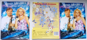 Інше Другое ^/--/^ DVD Лариса Долина &amp; бин-бэнд Игоря Бутмана – Карнавал джаза II  (digipak) ^_^^^ DVD Лариса Долина &amp; бін-бенд Ігоря Бутмана – Карнавал джазу II (digipak) - фото фото фото