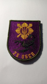 Інше Другое ^/--/^ Шеврон. Україна. Армія. 23 ОБСП. Окремий батальйон спеціального призначення. Спецназ. lity ^_^^^ Шеврон. Украина. Армия. 23 ОБСП. Отдельный батальон специального назначения. Спецназ. Lity - фото фото фото