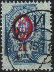 Інше Другое ^/--/^ 1918. Трезуб Киев-1. 20 коп. с зубцами. Заверка. Киев. ^_^^^ 1918. Трезуб Київ-1.20 коп. з зубцями. Завірка. Київ. - фото фото фото