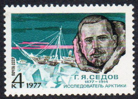 СРСР - СССР - ^/--/^ СРСР 1977 – 100 років від дня народження Г.Я. Сєдова ** ^_^^^ СССР 1977 - 100 лет со дня рождения Г.Я. Седова ** - фото фото фото