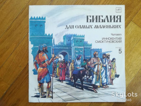Платівки Пластинки ^/--/^ Библия для самых маленьких 5  (3)-Ex.-Мелодия ^_^^^ Біблія для найменших 5 (3)-Ex. Мелодія - фото фото фото