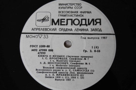 Платівки Пластинки ^/--/^ Пластинка. Книга о музыке. 1 (4) 2 (4) ^_^^^ Платівка. Книга про музику. 1 (4) 2 (4) - фото фото фото