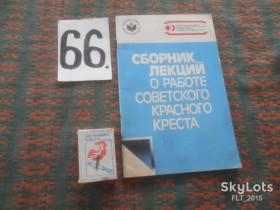 Видання - р. Издания - гг. ^/--/^ Сборник лекций о работе Советского Красного Креста   1986 г. ^_^^^ Збірник лекцій про роботу Радянського Червоного Хреста 1986 - фото фото фото