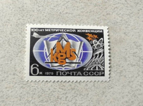 СРСР - СССР - ^/--/^ Поштова марка СРСР &amp;quot; 100 років Міжнародної метричної конвенції &amp;quot; 1975 рік ** ^_^^^ Почтовая марка СССР &amp;quot; Авиация Космос конференция &amp;quot; 1975 год ** - фото фото фото