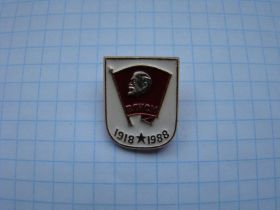 Знаки товариств і організацій Знаки обществ и организаций ^/--/^ 70 лет ВЛКСМ, 1918-1988 гг. ^_^^^ 70 років ВЛКСМ, 1918-1988 рр. - фото фото фото
