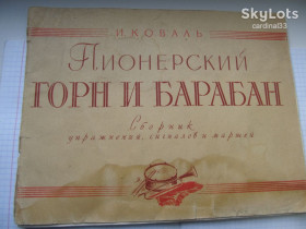 Видання - р. Издания - гг. ^/--/^ Сборник для пионерского горна и барабана. Тираж 7000 экз. ^_^^^ Збірник для піонерського горна і барабана. Тираж 7000 екз. - фото фото фото
