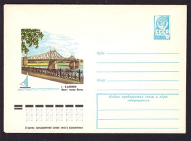 СРСР СССР ^/--/^ Флот . СССР   ХМК  1977 г  - г. Калинин - мост через Волгу - ^_^^^ Флот СРСР ХМК 1977 р - м. Калінін - міст через Волгу - - фото фото фото