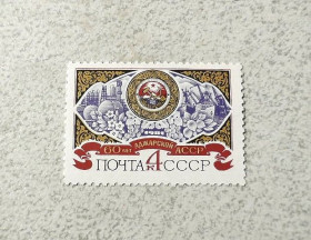 СРСР - СССР - ^/--/^ Поштова марка СССР &amp;quot; 60 років Аджарської АРСР &amp;quot; 1981 рік ** ^_^^^ Почтовая марка СССР &amp;quot; 60 лет Аджарской АССР &amp;quot; 1981 год ** - фото фото фото