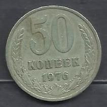 - - ^/--/^ СССР 1976 монета 50 коп. ^_^^^ СРСР 1976 монета 50 коп. - фото фото фото