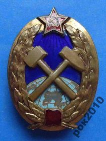 Відзнаки Знаки отличий ^/--/^ горный институт 4 клепки ^_^^^ гірничий інститут 4 клепки - фото фото фото
