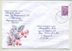 Україна Украина ^/--/^ Калмыкова Цветы ХМК Украины прошел почту 2001 ^_^^^ Калмикова Квіти ХМК України пройшов пошту 2001 - фото фото фото