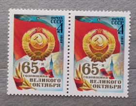 Історія та особистості История и личности ^/--/^ СССР 1982 г - 65 лет Октябрьской социалистической революции ^_^^^ СРСР 1982 р - 65 років Жовтневої соціалістичної революції - фото фото фото
