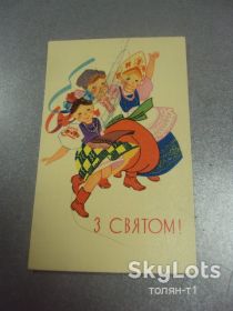 СРСР СССР ^/--/^ открытка 1 мая 1969 михайлов №13030 /--/ м ^_^^^ листівка 1 травня 1969 міхайлів No /--/ 13030 /--/ м - фото фото фото