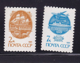 Транспорт Транспорт ^/--/^ Флот . СССР  1991 г MNH - стандарт ^_^^^ СРСР 1991 MNH - стандарт - фото фото фото