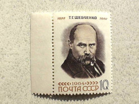 СРСР - СССР - ^/--/^ Поштова марка СРСР &amp;quot; 150 років від дня народження Т.Г.Шевченка &amp;quot; 1964 рік ** ^_^^^ Почтовая марка СССР &amp;quot; Личность Г.М.Димитров &amp;quot; 1964 год ** - фото фото фото
