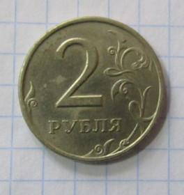 Після  После  ^/--/^ Россия 2 рубля, 1997 г. ^_^^^ Росія 2 рубля, 1997 - фото фото фото