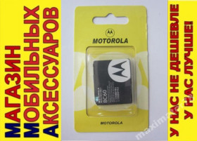Акумулятори Аккумуляторы ^/--/^ ОРИГ АККУМУЛЯТОР БАТАРЕЯ Motorola L /--/ 7 C /--/ 261 V /--/ 3 /--/ x C /--/ 257 - фото фото фото