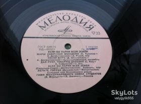 Платівки Пластинки ^/--/^ Если Бы Парни Всей Земли 1972 VG ^_^^^ «Хлопці всієї Землі» 1972 VG - фото фото фото