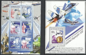 Гвінея Гвинея ^/--/^ Гвинея 2008 транспорт авиация Сухой Суперджет 100 Клббл. ^_^^^ Гвінея 2008 транспорт авіація Сухий Суперджет 100 Клббл. - фото фото фото