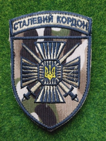 Інше Другое ^/--/^ Шеврон 15-й мобільний прикордонний загін ДПСУ “Сталевий кордон” № 2908 ^_^^^ Шеврон 15-й мобильный пограничный отряд ГПСУ "Стальная граница" No 2908 - фото фото фото