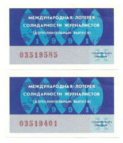 Акції, облігації, лотереї Акции, облигации, лотереи ^/--/^ Лотерейный билет 03519*** 1991 г. Международная лотерея солидарности журналистов ^_^^^ Лотерейний квиток 03519*** 1991 р. Міжнародна лотерея солідарності журналістів - фото фото фото