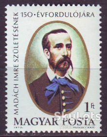 Угорщина Венгрия ^/--/^ Венгрия 1973 литература Мадач Mi 2833 MNH ^_^^^ Угорщина 1973 література Мадач Mi 2833 MNH - фото фото фото