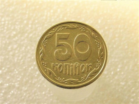 Обігові Обиходные ^/--/^ 50 копійок 1992 рік Україна 1 /--/ ААм &amp;quot; Нестандартна Заготовка, вага 4.43 грама &amp;quot;  (4+) ^_^^^ 50 копеек 1992 год Украина 1 /--/ ААам &amp;quot; Нестандартная Заготовка, вес 4.43 грамма &amp;quot; (4+) - фото фото фото