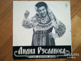 Платівки Пластинки ^/--/^ Лидия Русланова-Русские народные песни  (1)-Ex.+, Мелодія ^_^^^ Лидия Русланова-Русские народные песни-Ex.+, Мелодия - фото фото фото