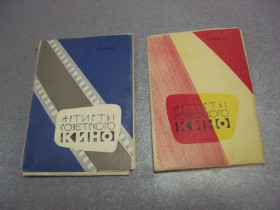 СРСР СССР ^/--/^ набор открыток артисты советского кино 1964 16 шт №4609 ^_^^^ набір листівок артисти радянського кіно 1964 16 шт No /--/ 4609 - фото фото фото