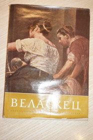 Видання - р. Издания - гг. ^/--/^ Веласкец. Кирил Цонев. Очерк. 1958 /--/ г.  (на болгарском языке) ^_^^^ Веласкець. Кирило Цонєв. Нарис. 1958 (Болгарською мовою) - фото фото фото