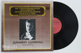 Платівки Пластинки ^/--/^ Пластинка Даниил Шафран / Daniel Shafran  (виолончель) - И. Брамс СОНАТА № 1 и № 2 / Феликс Готлиб  (Ех+) ^_^^^ Платівка Данило Шафран / Daniel Shafran (віолончель) - І.Брамс СОНАТА No 1 і No 2 / Фелікс Готліб (Ех+) - фото фото фото