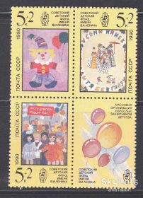 СРСР - СССР - ^/--/^ ZM  СССР 1990 г MNH - ^_^^^ ZM СРСР 1990 р MNH - фото фото фото